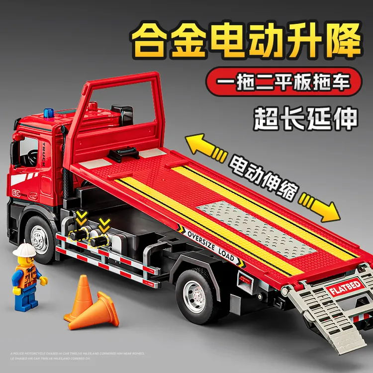 电动平板拖车玩具超大号合金工程道路救援汽车模型玩具车男孩