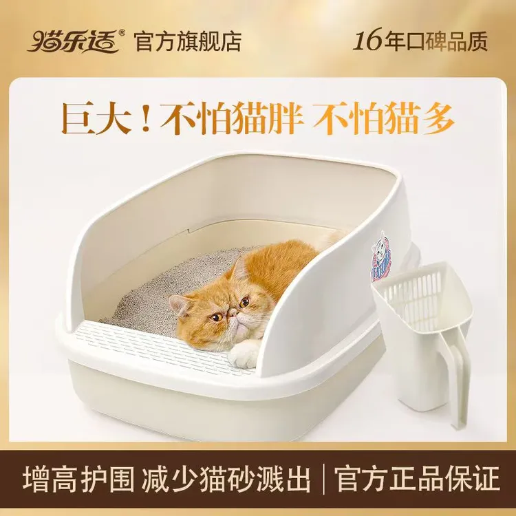 猫乐适超大号面包半封闭式猫厕所防外溅防碰撞猫砂盆养猫达人推荐