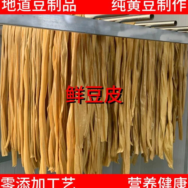 【直播补贴】农家纯黄豆制品零添加无盐素肉植物肉豆皮豆花素鸡翅大豆片小豆耳