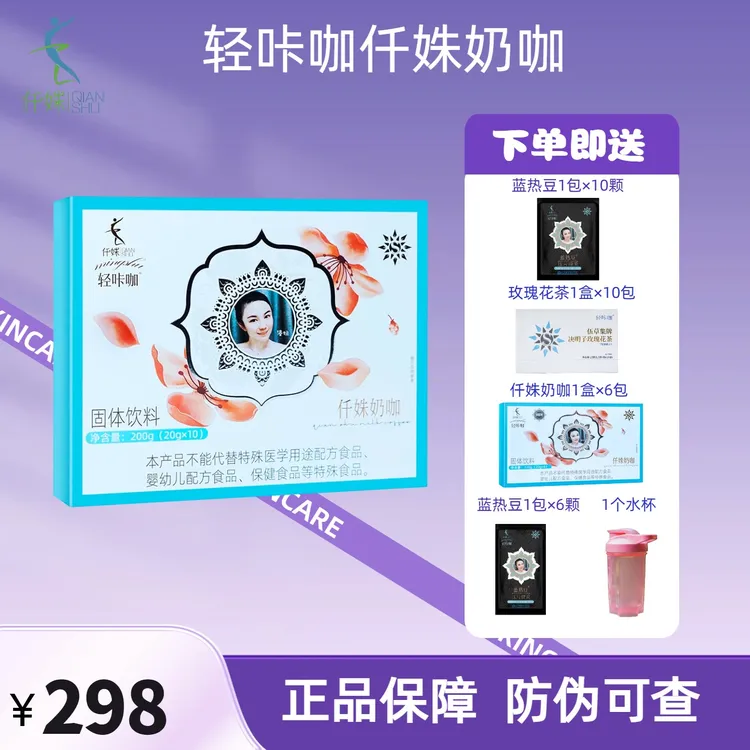 【轻咔咖】洪娘子专属仟姝奶咖固体饮料20g*16包