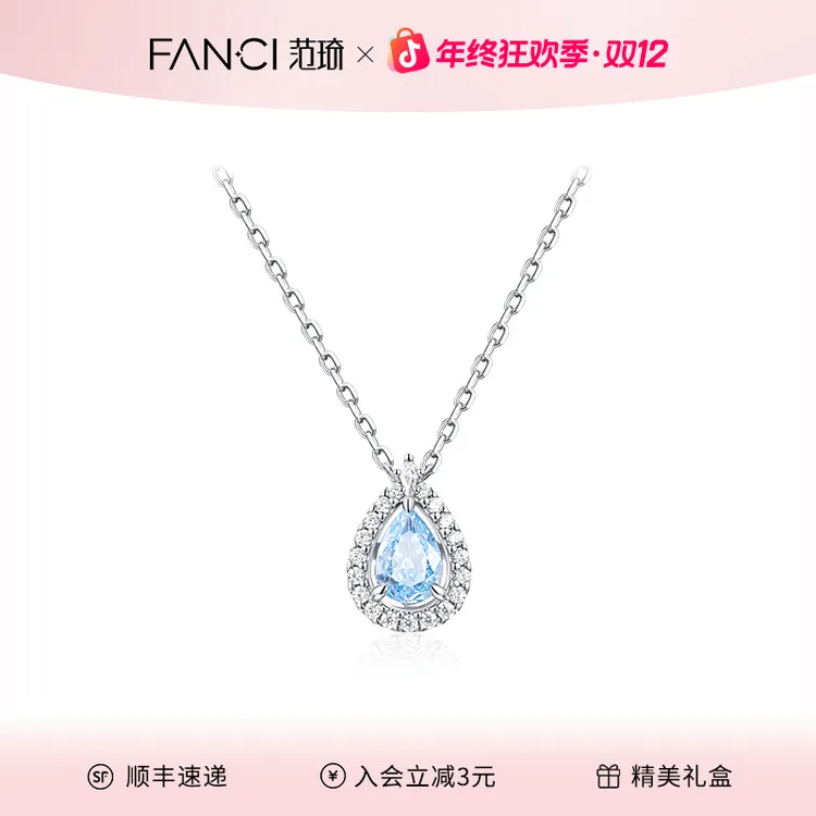 FANCI/范琦 坠链均925银 蓝眼泪项链人鱼泪锁骨链送女友圣诞礼物