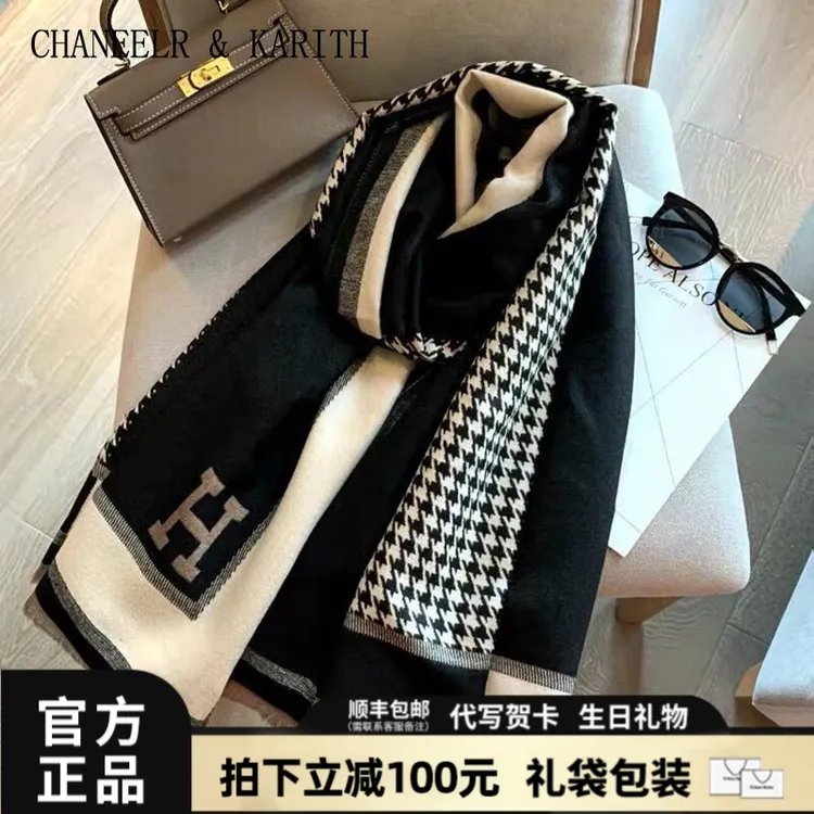 CHANEELR & KARITH围巾女冬季2025款千鸟格韩版围脖百搭情侣披肩