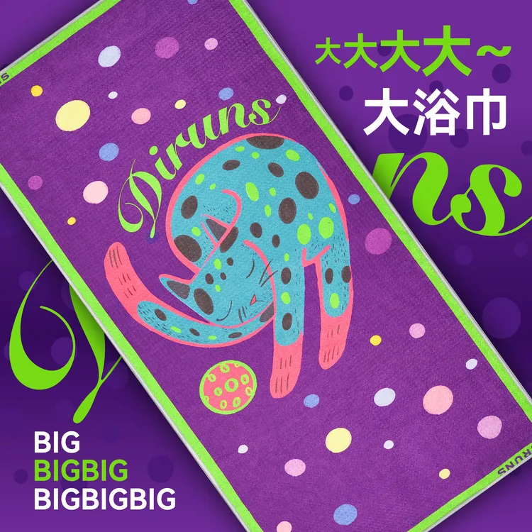 得纶斯网球浴巾游泳健身沙滩巾运动浴巾强吸加大洗澡温泉浴巾毛巾