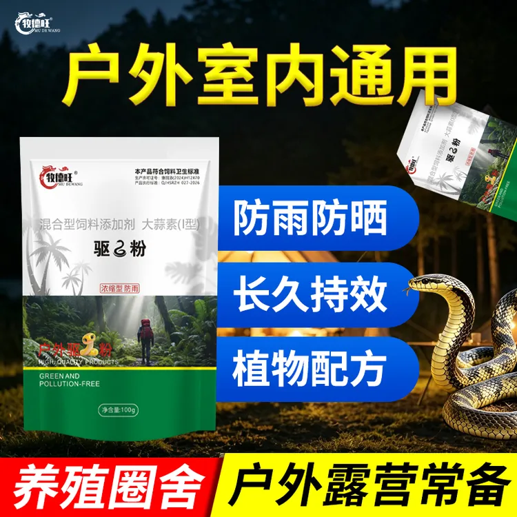 鸽舍鸡鸭鹅养殖场户外长效防护用品复合肥掺混肥商品图