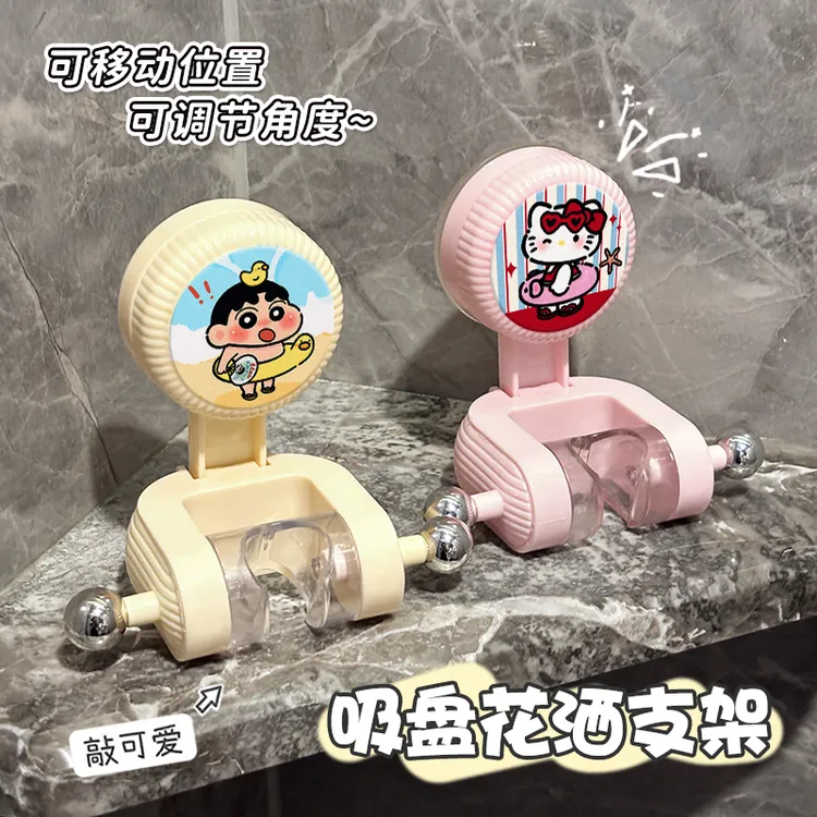 蜡笔小新吸盘花洒支架免打孔强力承重粘胶浴室卫生间无痕粘钩壁挂