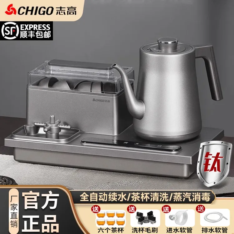 志高自动上水一体机电热电茶炉泡茶消毒恒温纯钛全自动保温烧水壶