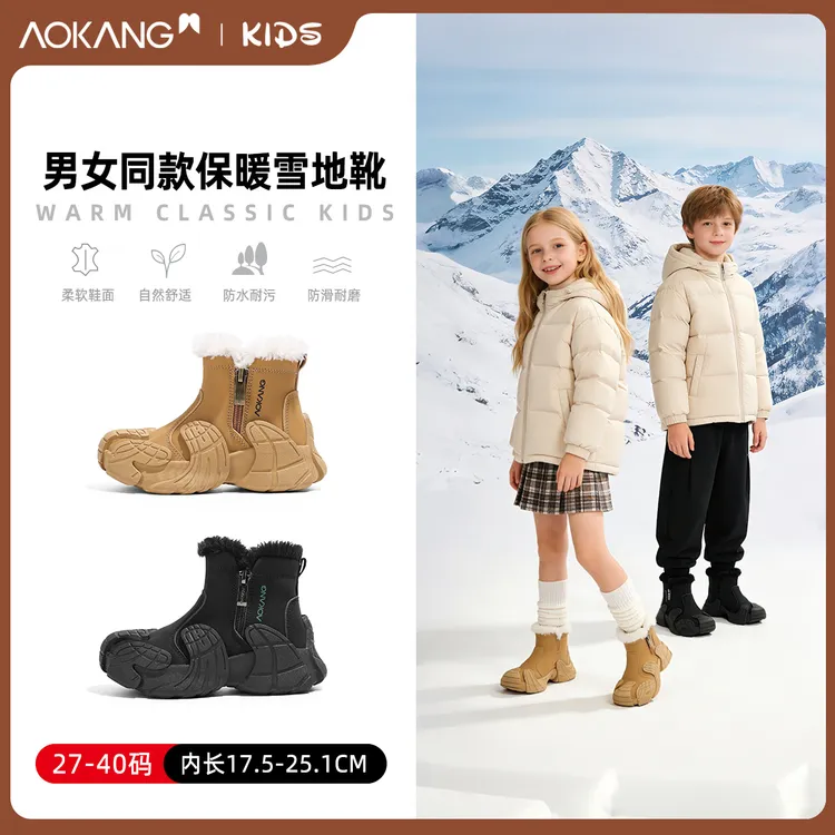Aokang/奥康爆款儿童冬季雪地靴保暖中筒靴男女童鞋子儿童加绒鞋商品图