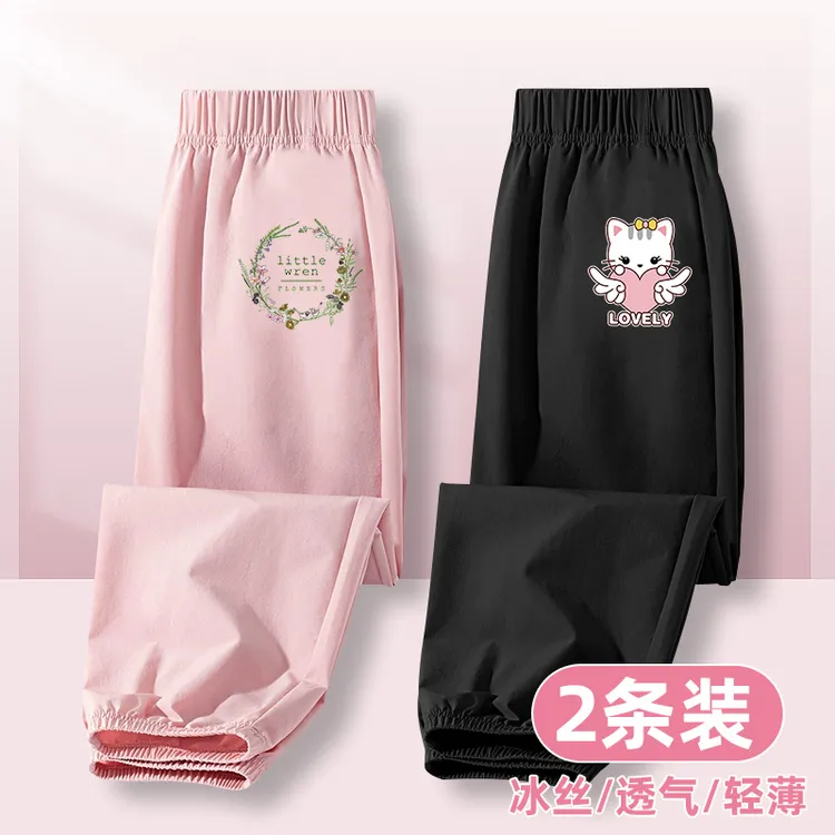 女童裤子夏装2025新款女中大童长裤夏天薄款冰丝儿童夏季防蚊裤