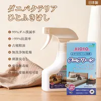 日本KLOYO除螨喷雾古檀味