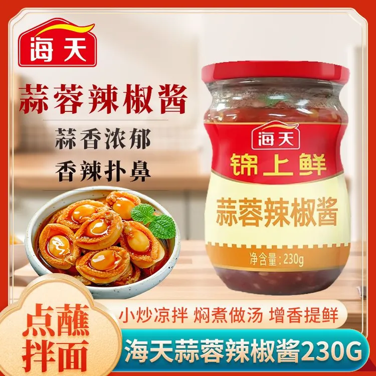 蒜蓉辣椒酱辣酱开胃下饭拌面酱腌制调味佳品