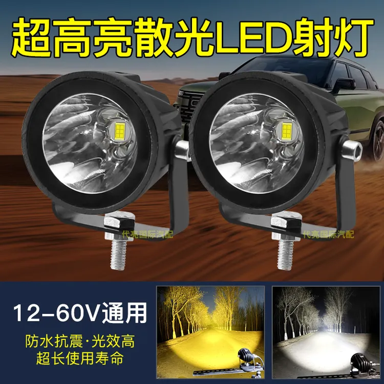 新款汽车led射灯强光A3散光小钢炮12v24伏货车透镜圆形黄光雾灯