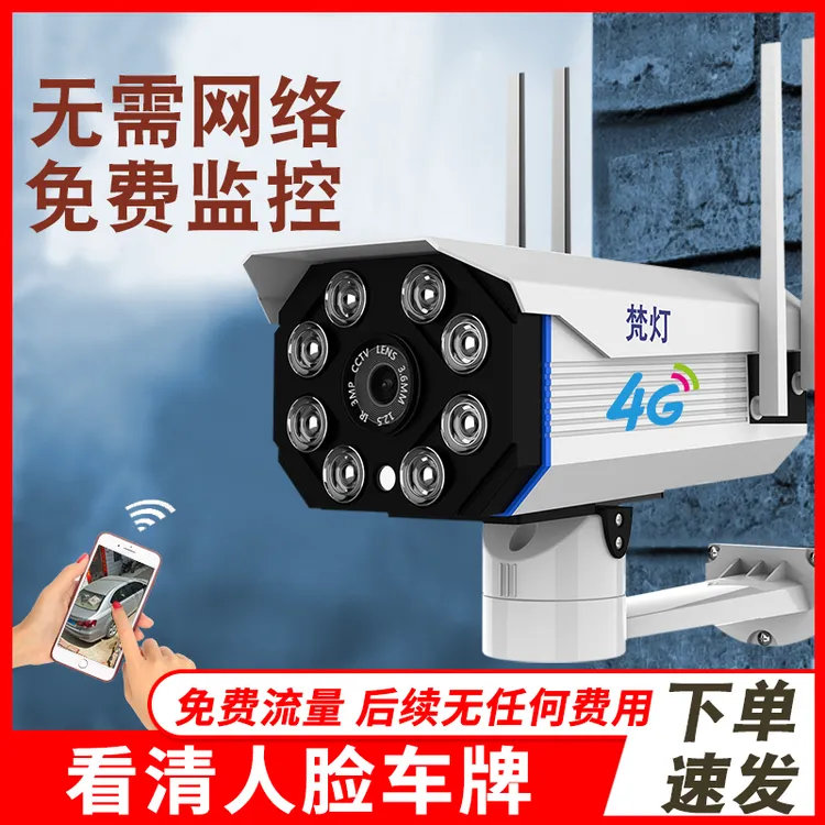 室外监控无需网络家用360度手机远程对讲全彩夜视摄像头商品图
