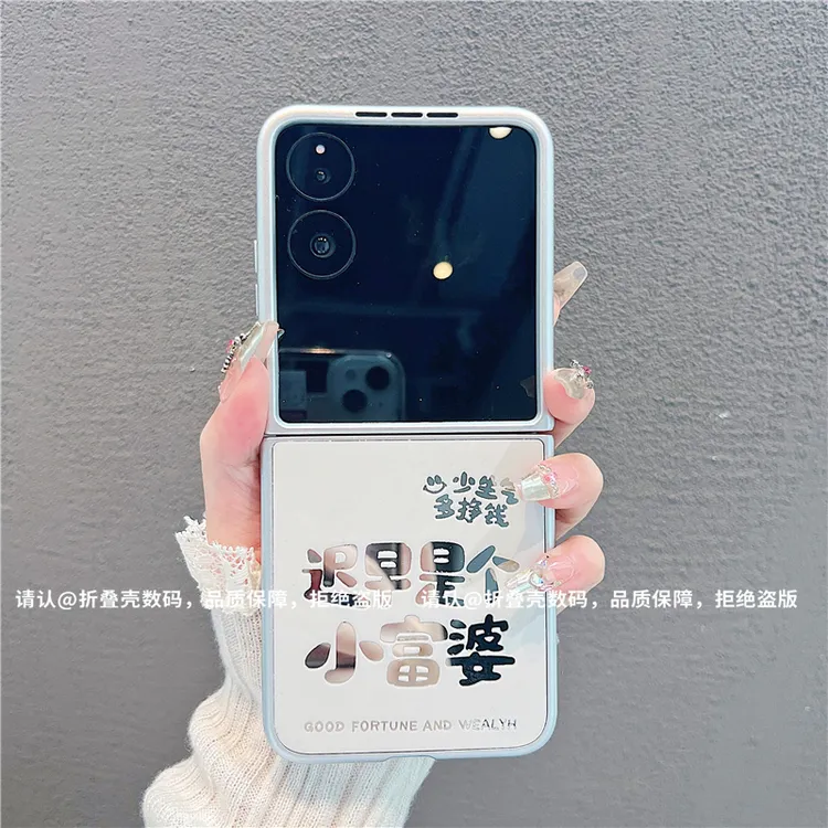 （小米mixflip系列)金属折叠镜面适用小米mixflip手机壳潮高级防摔