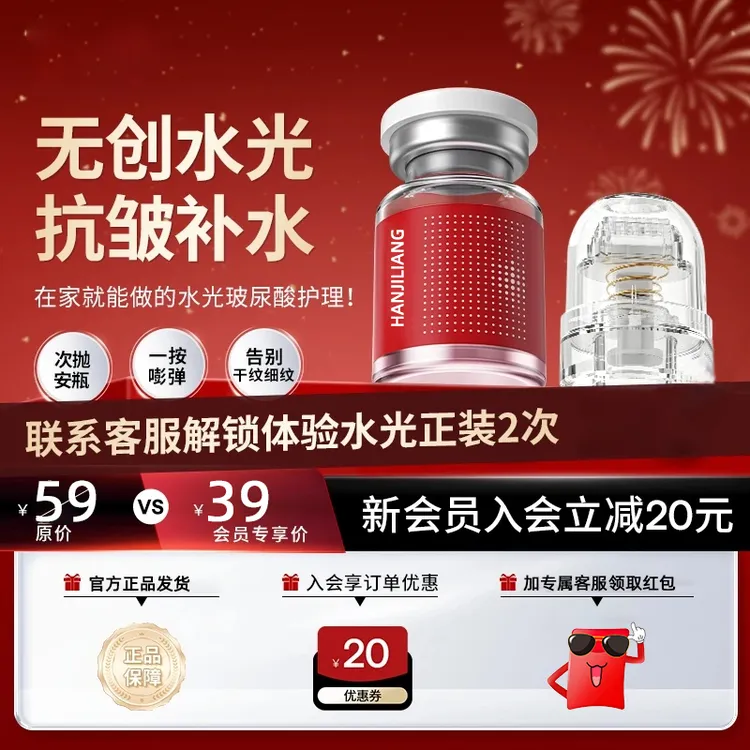 【官方正品】全脸淡纹抗皱紧致童颜硅晶套组居家可做水光精华液料体商品图