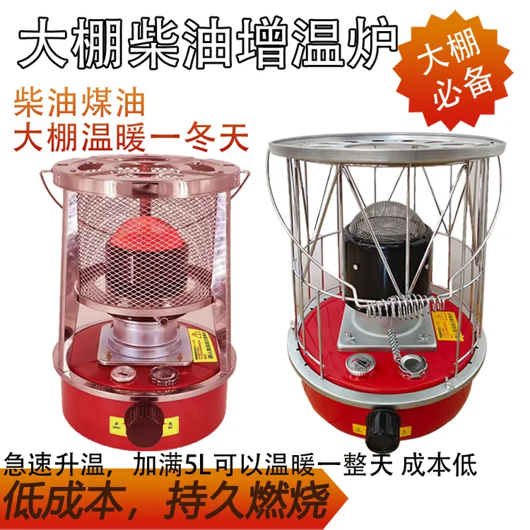 新款大棚柴油增温炉燃油养殖取暖炉升温保暖设备蔬菜冬季取暖神器