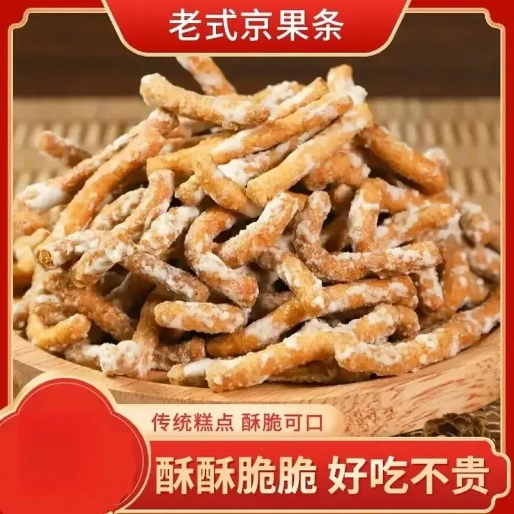 【钜惠价】京果条张木果子金骨条休闲解馋小零食金果条江米条金果棒