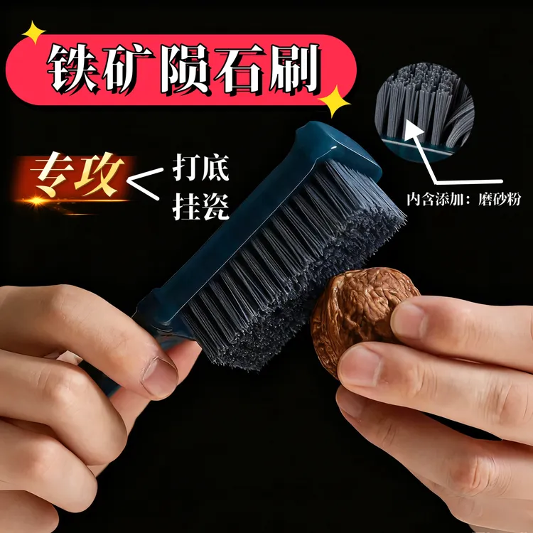 新品竹节铁矿刷子文玩刷核桃金刚猴头手串专用开荒打底挂瓷去反碱