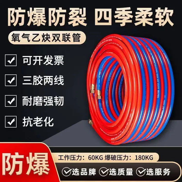8mm内径双色连体耐高压氧气管工业用氧气乙炔丙烷焊割软管