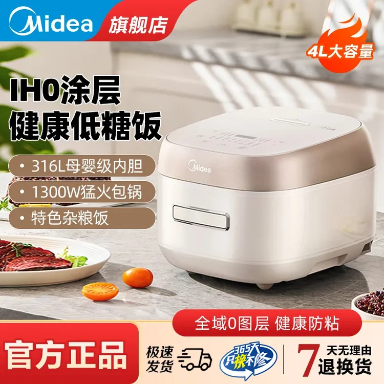 美的IH低糖0涂层电饭煲316不锈钢智能预约电饭煲推荐HS451S