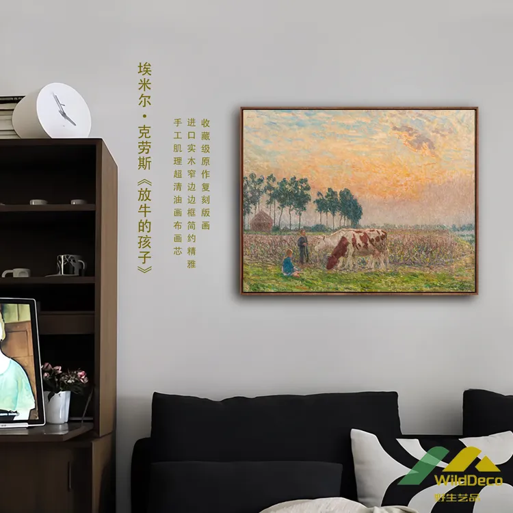 埃米尔·克劳斯《放牛的孩子》油画版画世界名画现代客厅餐厅装饰画
