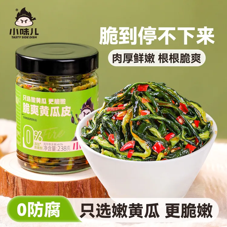 小味儿脆爽黄瓜皮清凉一夏湖南农家香脆腌制酱菜下饭菜238克瓶装