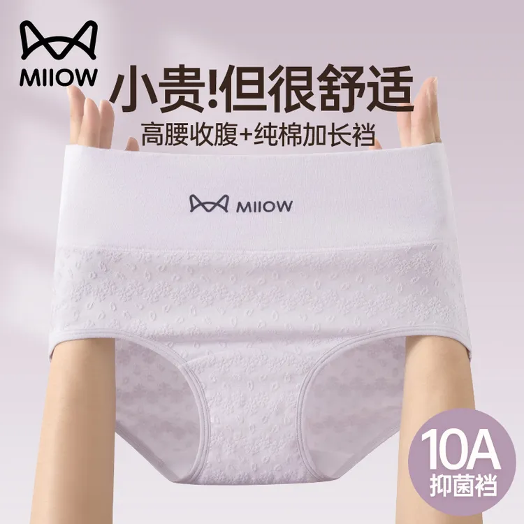 猫人高腰内裤女纯棉100%全棉抗菌裆高档浮雕提花大码女士三角短裤