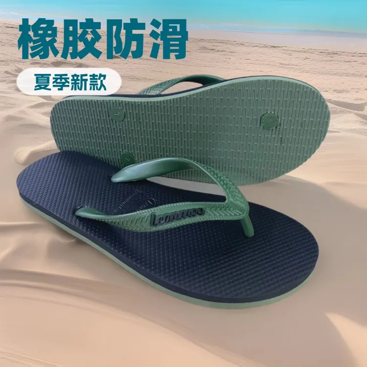泰国原装进口LEONMOO乳胶软底男士人字拖轻便防水防滑时尚拖鞋