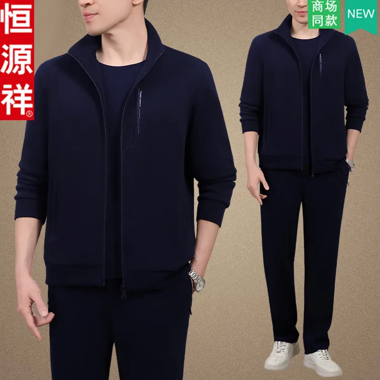 恒源祥中年时尚运动套装2025春秋新款爸爸三件套中老年洋气爸爸装
