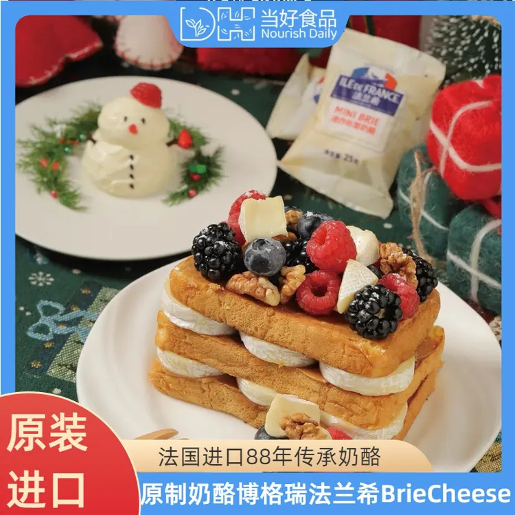 法国博格瑞法兰希小布里迷你brie 小金文新鲜白皮软质奶酪牛奶
