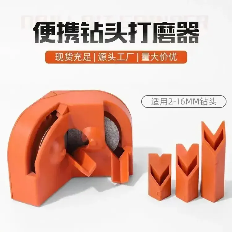 新款磨钻头器万能多功能麻花钻打磨铣刀猜到打磨研磨神器便携式商品图