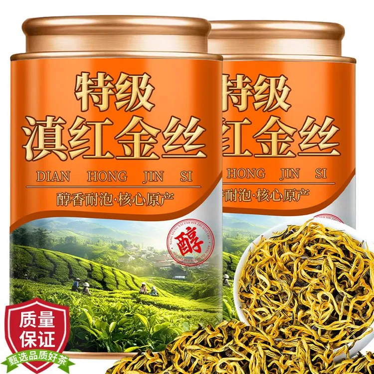 【9A特级滇红金丝】2025新茶凤庆古树滇红茶叶浓香型耐泡蜜香