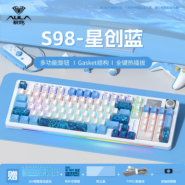 狼蛛S98无线机械键盘蓝牙无线三模RGB客制化电竞游戏游戏机械键盘
