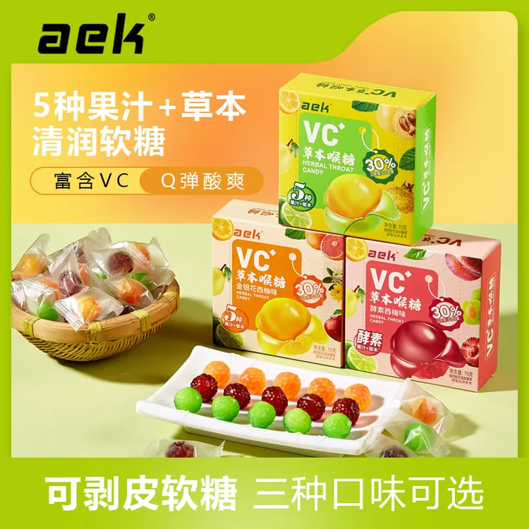 VC慢严清润舒柠剥皮软糖0蔗糖脂肪网红青柠扒皮软糖果零食润喉糖