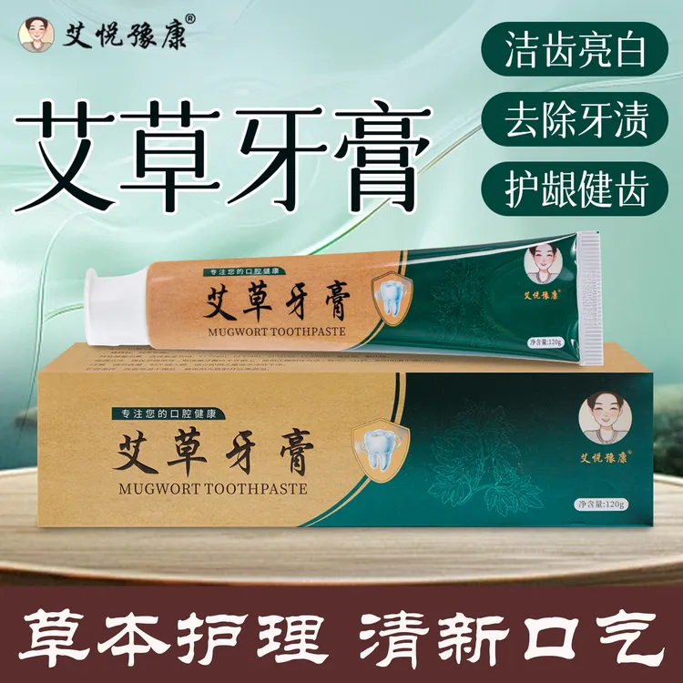 艾草牙膏草本精粹深层清洁护龈保健清新 120g/支家用