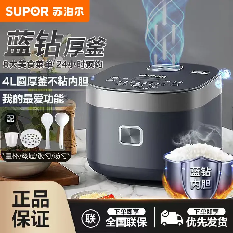苏泊尔电饭锅家用4-6人多功能大容量电饭煲全自动蒸煮小型快煮饭