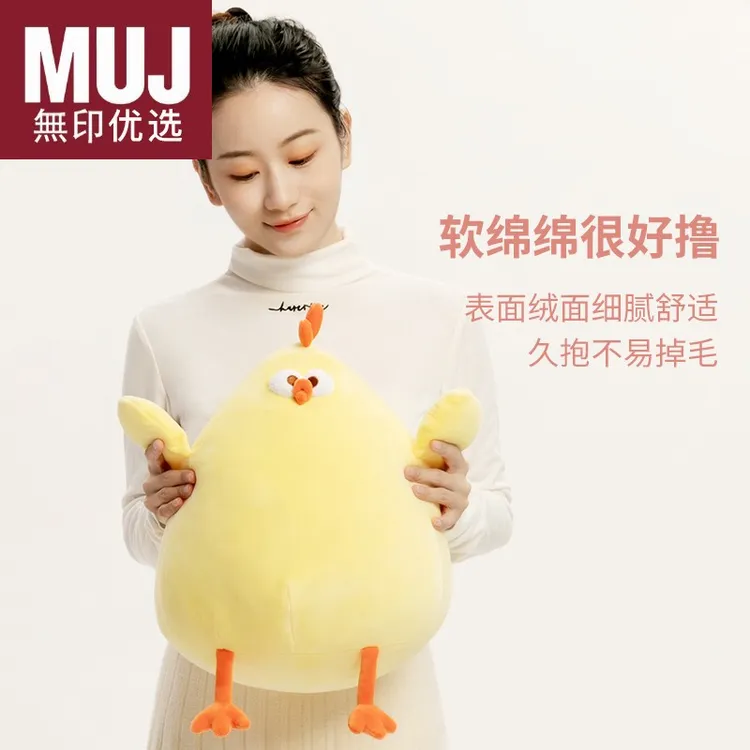 日本无印MUJ墩墩鸡毛绒公仔大号玩偶抱枕搞怪毕业送朋友礼物