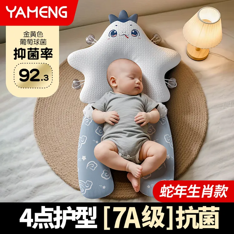 婴幼儿定型枕头纠正防偏头型0一6个月1岁新生儿3宝宝安抚楼睡觉