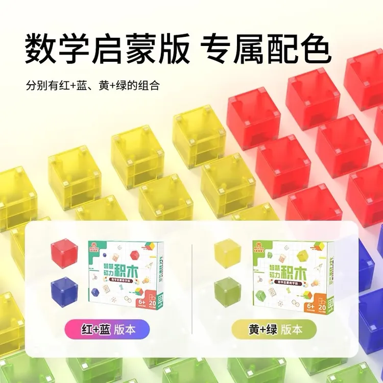 MuseZoo灵感乐园磁力块积木方块儿童早教玩具强力磁吸数学数感
