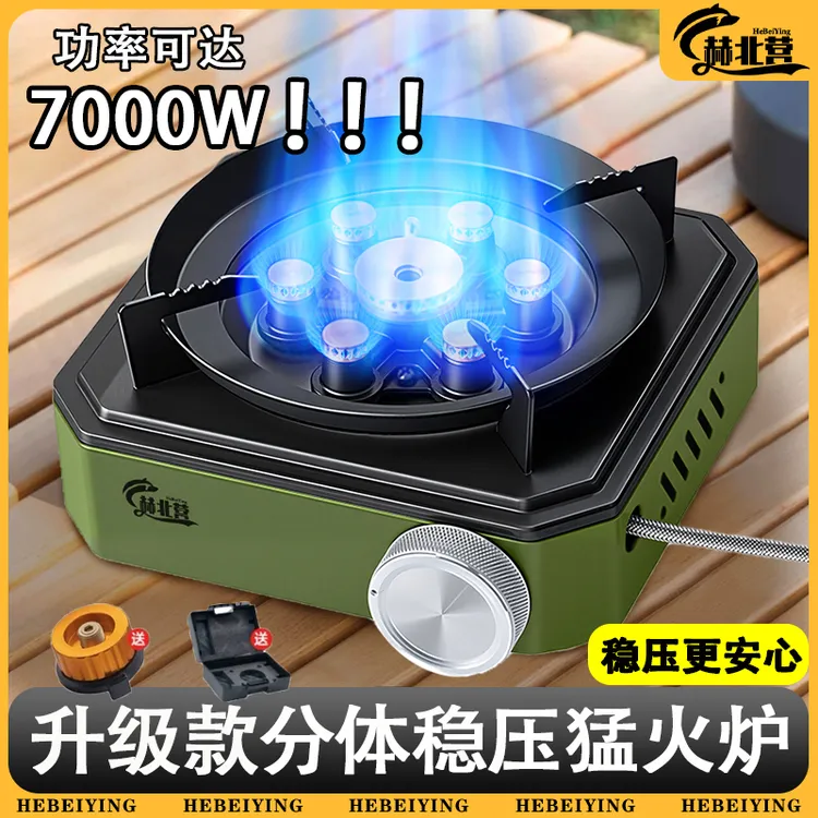 卡式炉户外便携式分体式煮茶炉燃气炉露营野餐新款炉具猛火卡式炉