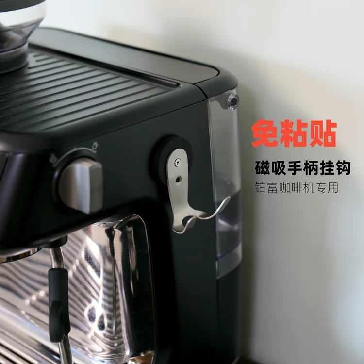咖啡机磁吸手柄挂钩不锈钢包胶强磁手柄收纳钩配件免粘贴