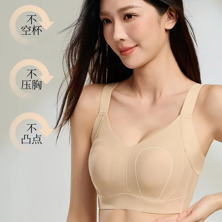 康舒美无钢圈文胸舒适圈氧感秒塑罩大胸显小显瘦聚拢无痕