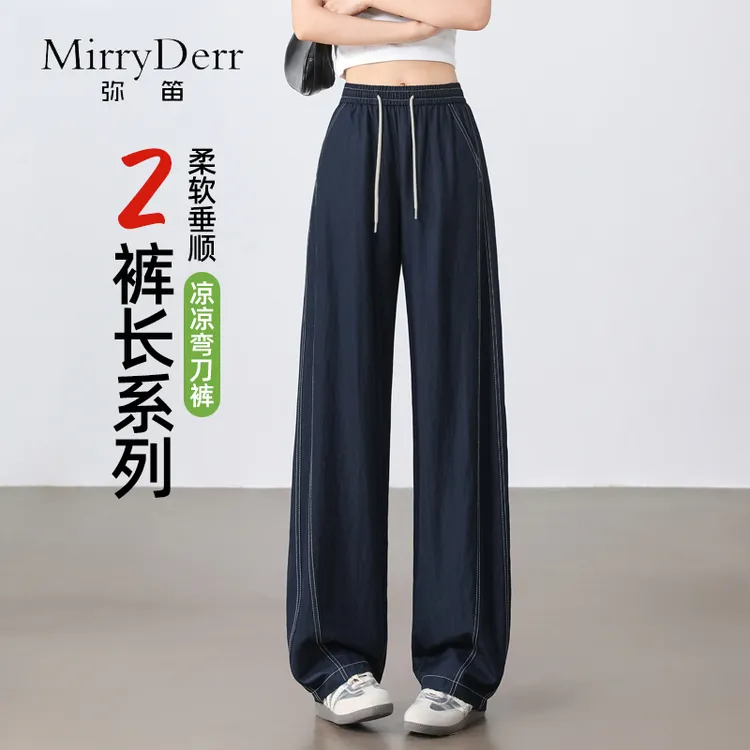 MirryDerr/弥笛高腰阔腿牛仔裤女2025夏季新款丹宁蓝垂感直筒裤子