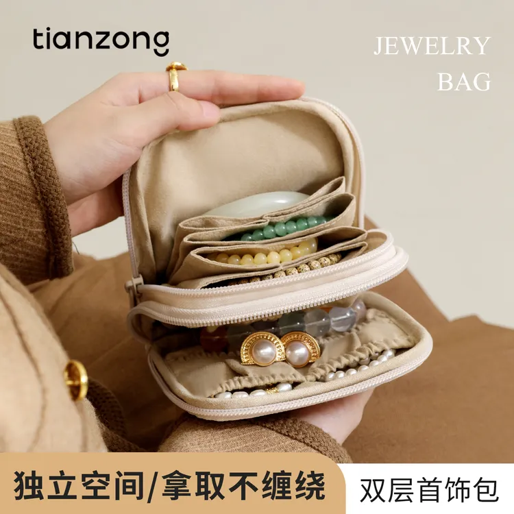 天纵皮质双层首饰包便携收纳精致高档手串耳钉迷你收纳包外出