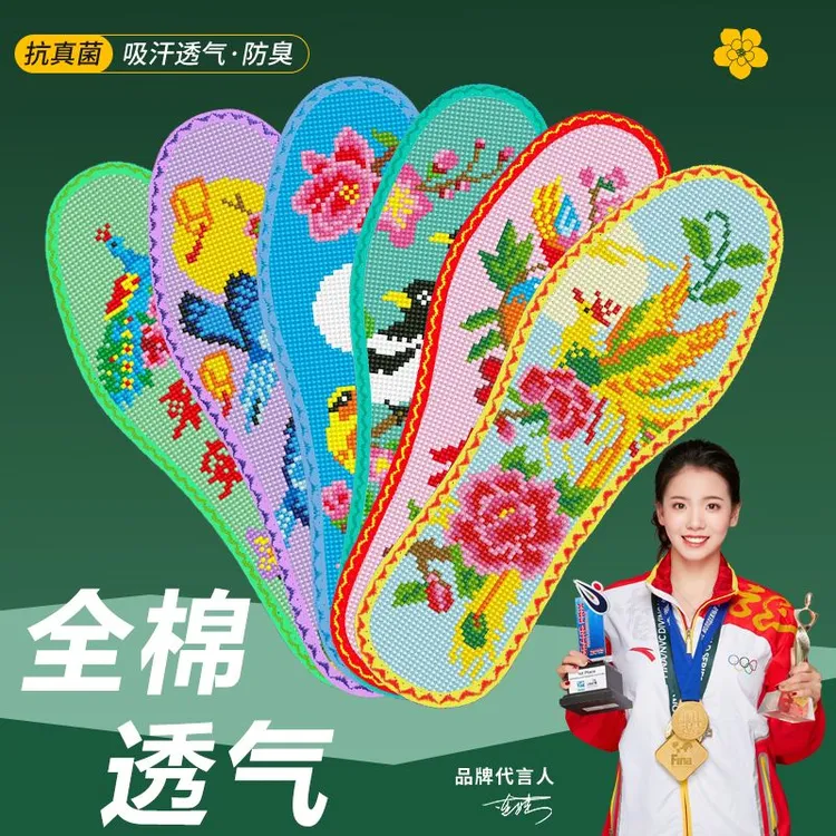 弘简艺纯棉系列花边十字绣鞋垫男女款11CT半成品花鸟鞋垫子十字绣