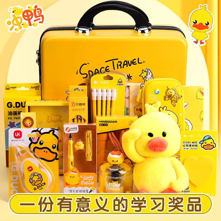 小黄鸭文具礼盒套装升学礼物儿童礼物学生学习文具开学必备盲袋