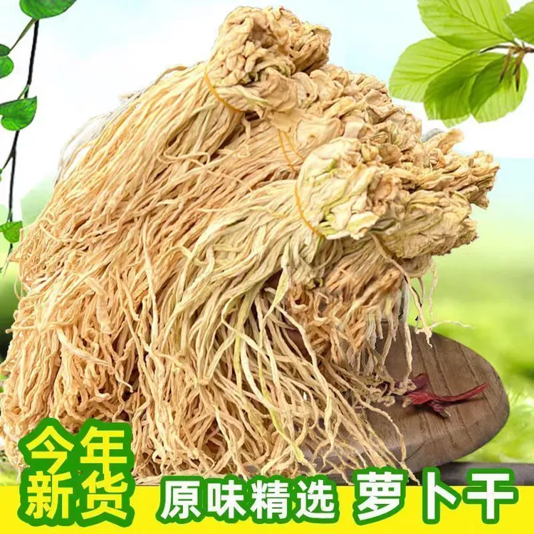 白乡坝云南高山无盐农家手工自然晒干脆爽萝卜干萝卜条干净优质