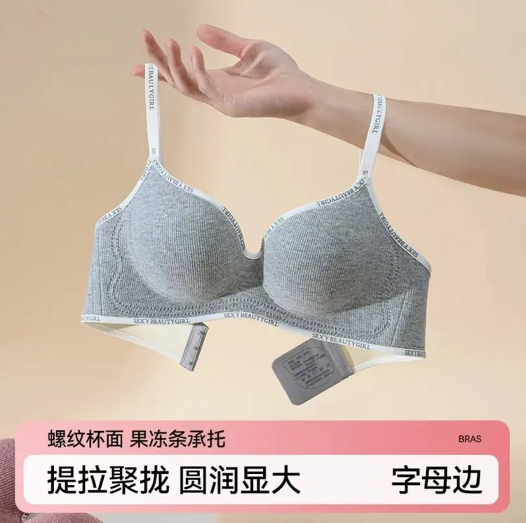 内衣无痕小胸聚拢加厚蜜桃杯内衣显大圆圆胸裸感一片式无痕文胸