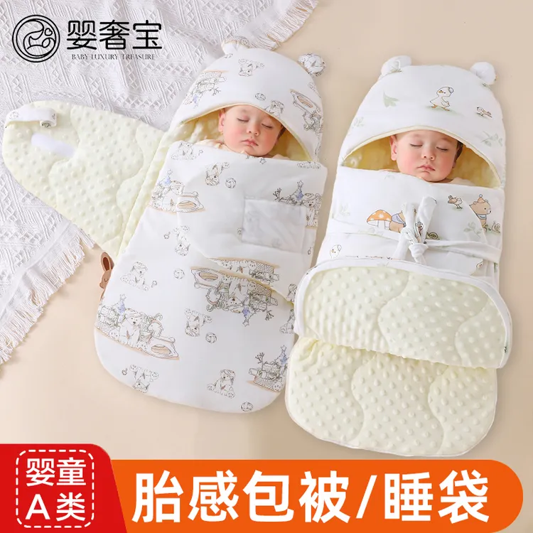 婴奢宝新生儿睡袋包被婴儿春秋冬季加厚防踢被宝宝产房防惊跳抱被