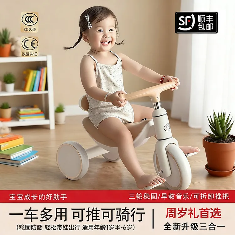 儿童三轮车滑行车带推把宝宝防侧翻自行车炫酷音乐灯光可推三轮车