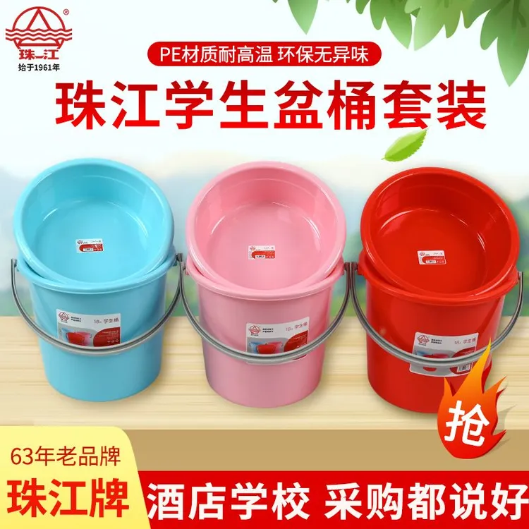 珠江水桶家用手提塑料大号储水塑胶桶小圆桶学生宿舍用洗澡洗衣桶
